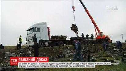 Международная следственная группа нашла доказательство причастности России к катастрофе "Боинга МН17"