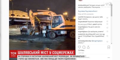 Более 2 тысяч подписчиков следят за самочувствием Шулявского моста в Instagram