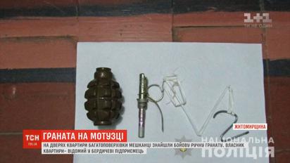 На дверях квартиры частного предпринимателя в Бердичеве нашли боевую ручную гранату
