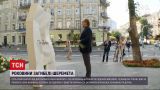 Новости Украины: утром в Киеве на месте гибели Павла Шеремета почтили его пам'ять