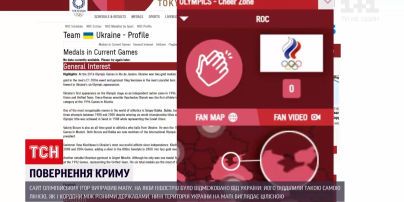 Новини світу: організатори олімпіади виправили мапу, на якій Крим було відмежовано від України
