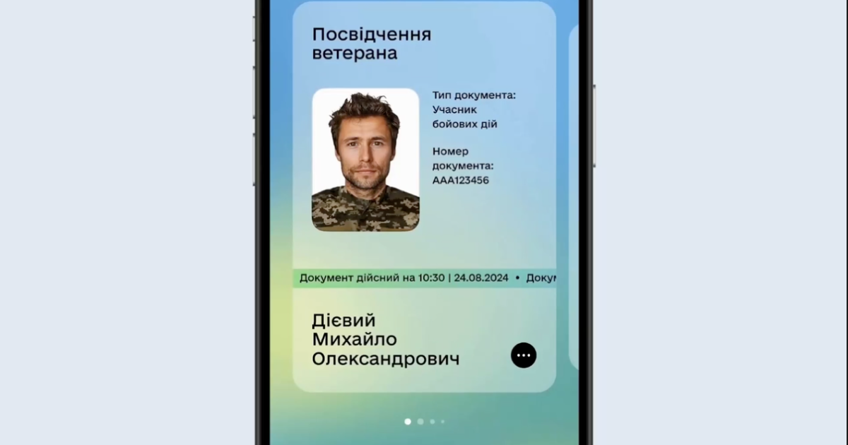 Удостоверение ветерана в "Дие"/Скриншот