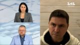 Подоляк об "отставке" Резникова, кадровые чистки, истребители для Украины и лендлиз