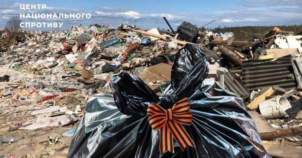 Всеросійські сміттєзвалища на ТОТ