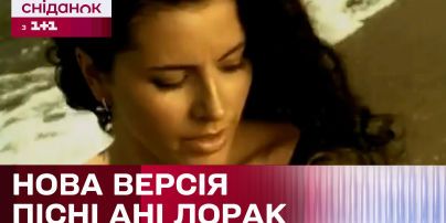 Старая песня Ани Лорак на новый лад: трек посвящен ВСУ
