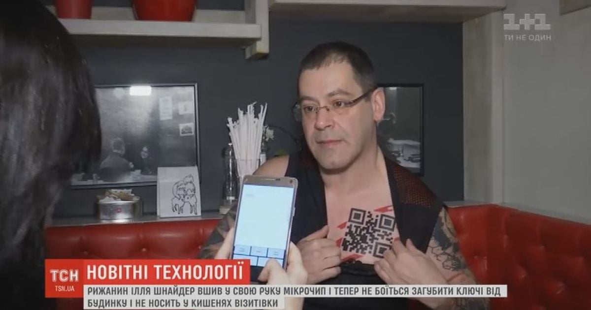 Микрочип под кожей и QR-код на теле: как живется человеку-киборгу из Риги