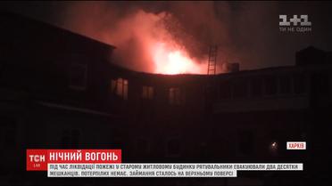 Рятувальники евакуювали 22 людей з житлового будинку, який палав у Харкові