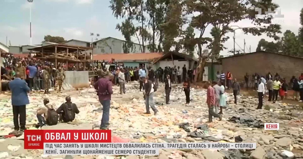 У Кенії обвалилась школа: семеро студентів загинули, понад пів сотні постраждали