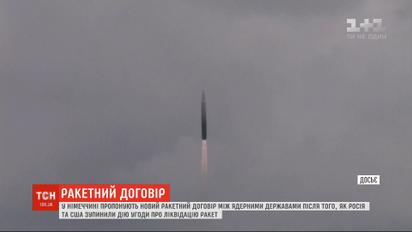 Новый ракетный договор между ядерными державами предлагают в Германии