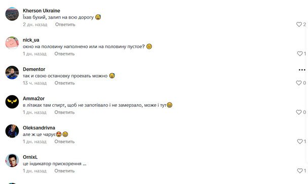 Коментарі про акваріум у львівській маршрутці