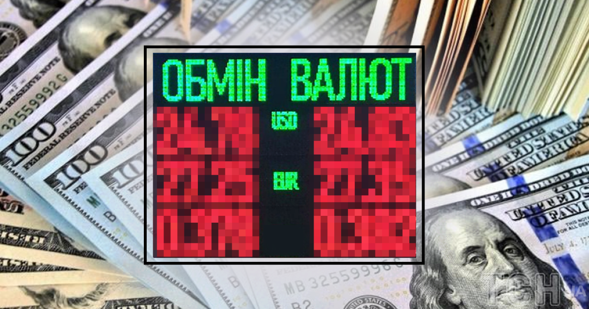 Курс валют 27 травня