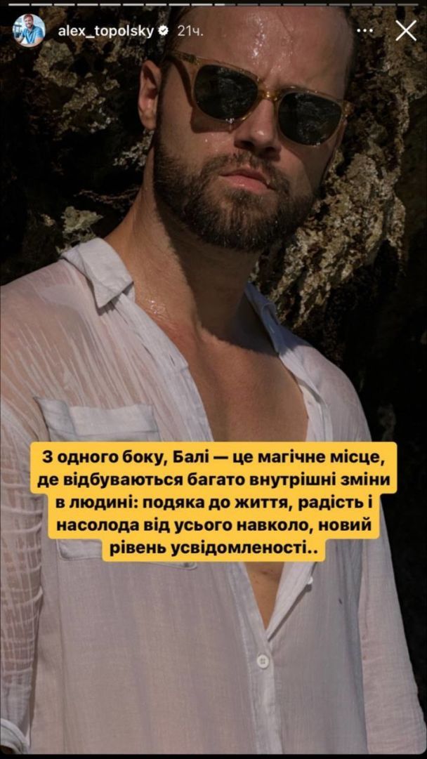 Алекс Топольський переїхав до Таїланду / © instagram.com/alex_topolsky