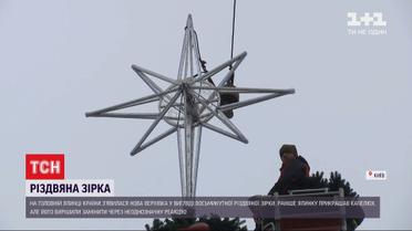 Звезда вместо шляпы: на главной елке страны изменили верхушку, которую высмеяли в соцсетях
