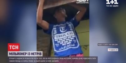Трунар із Індонезії розбагатів після падіння метеориту на його будинок