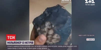 Індонезієць продав метеорит, який впав на його будинок, за майже два мільйони доларів