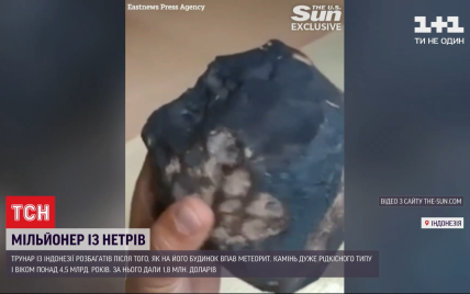 Індонезієць продав метеорит, який впав на його будинок, за майже два мільйони доларів