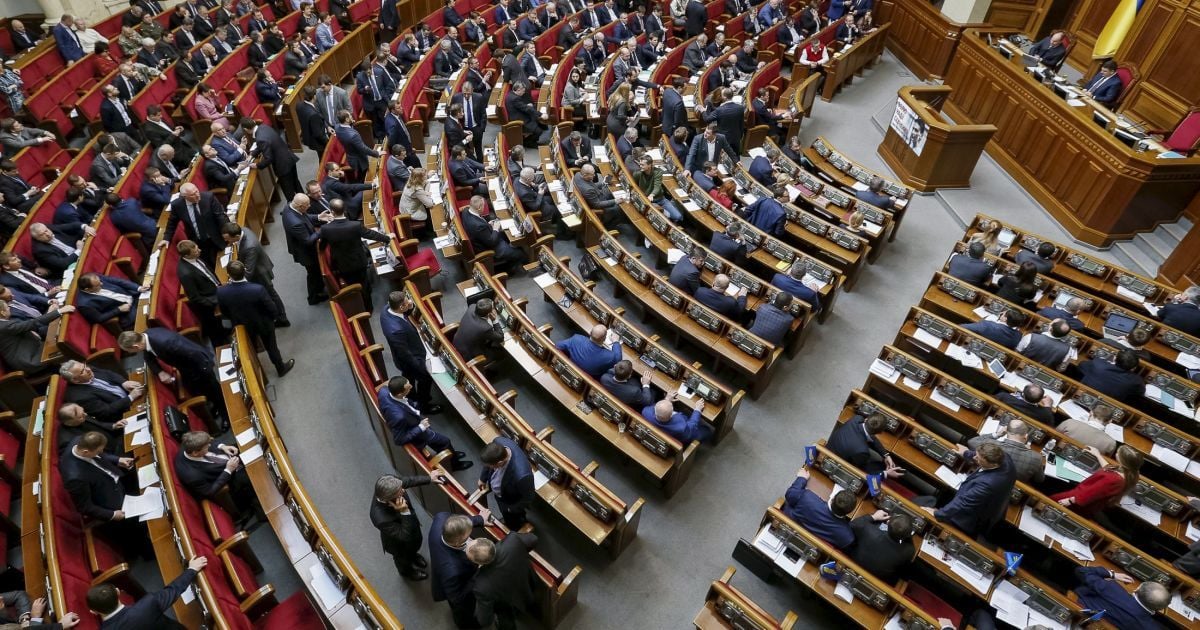 Верховная Рада