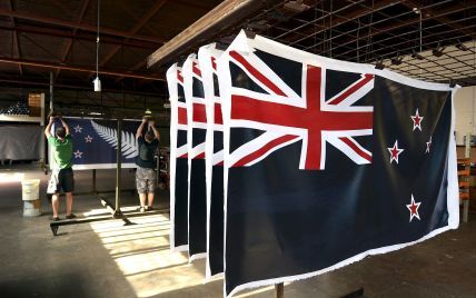 Жителі Нової Зеландії не захотіли жити під новим державним прапором