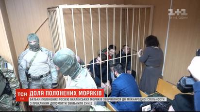 Україна розраховує на посилення тиску на РФ після судового засідання у справі полонених моряків