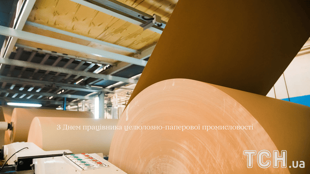 Листівки з Днем працівників целюлозно-паперової промисловості / © ТСН