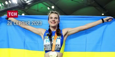 Головні новини 28 серпня за одну хвилину