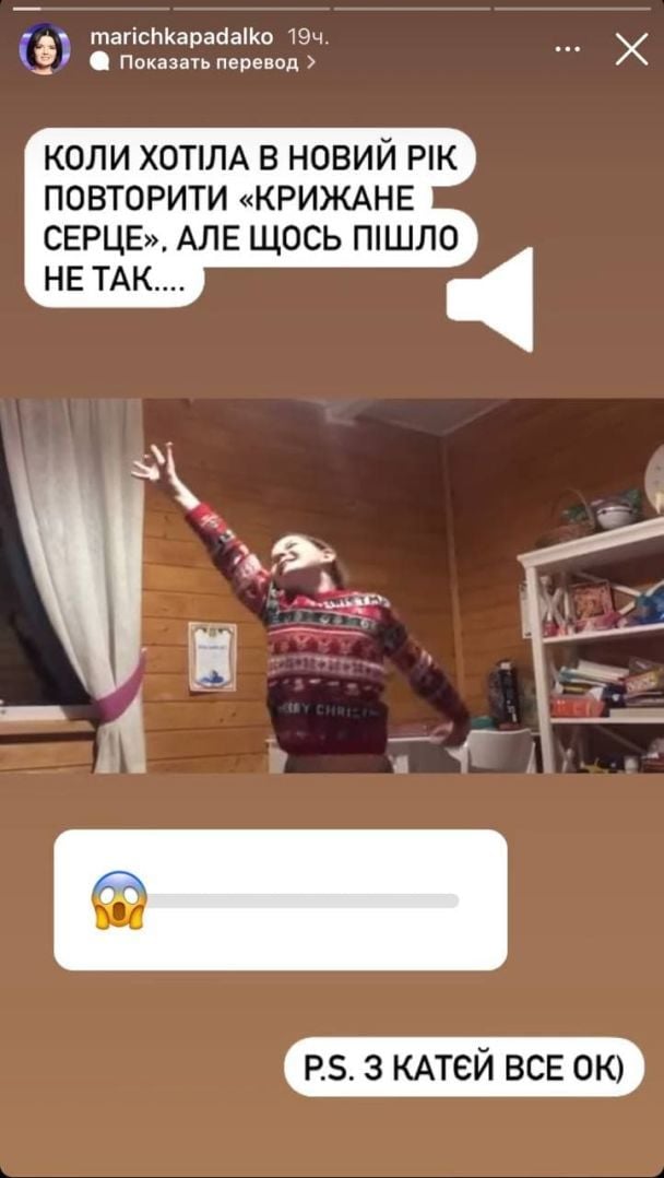 Дочь Марички Падалко упала на пол / © instagram.com/marichkapadalko