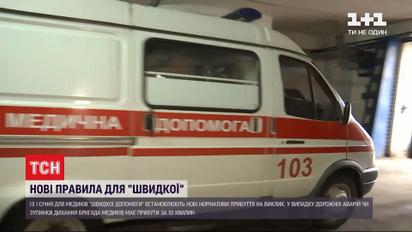Для работников скорой установили новые правила