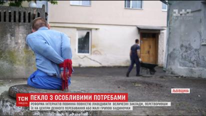 Отдаленные дома-интернаты превратились в "тюрьмы" из-за отсутствия необходимой реформы