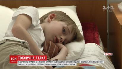 Після масових отруєнь дітей у школах постало питання про посилення охорони