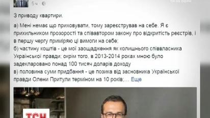 У соцмережах здійнявся галас через купівлю нардепом Лещенко величезних апартаментів