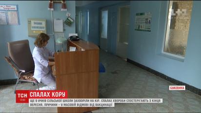 У 40 учеников школы на Буковине зафиксировали заболевания корью