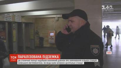 В столице из-за "минирования" закрывали центральные станции метро