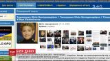 Юлія Тимошенко потрапила до бази сайту "Миротворець"
