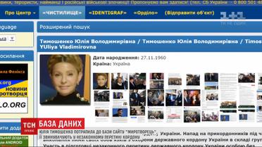 Юлия Тимошенко попала в базу сайта "Миротворец"