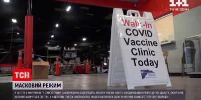 Новини світу: у США через штам "Дельта" маски рекомендують носити навіть вакцинованим