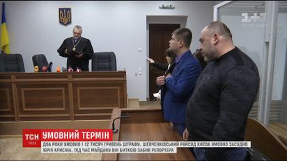 Шевченковский столичный суд отпустил убийцу журналиста Вячеслава Еремея