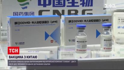 В Украину прибыла первая партия китайской вакцины - кого й когда будут ею прививать