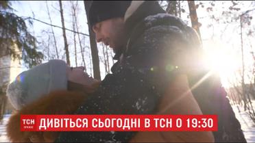 ТСН покаже історію пари, якій вистачило одного погляду, аби закохатися