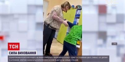 Новини України: вчителька відлупцювала дитину з аутизмом просто на очах у інших школярів