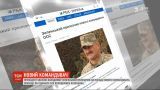 Зеленский назначил нового командующего ООС