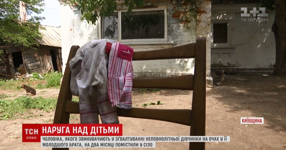 Педофілом-ґвалтівником 9-річної дівчинки на Київщині виявився колишній зек