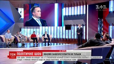 Антикоррупционные страсти: руководители САП и НАБУ встретились в студии шоу "Право на власть"