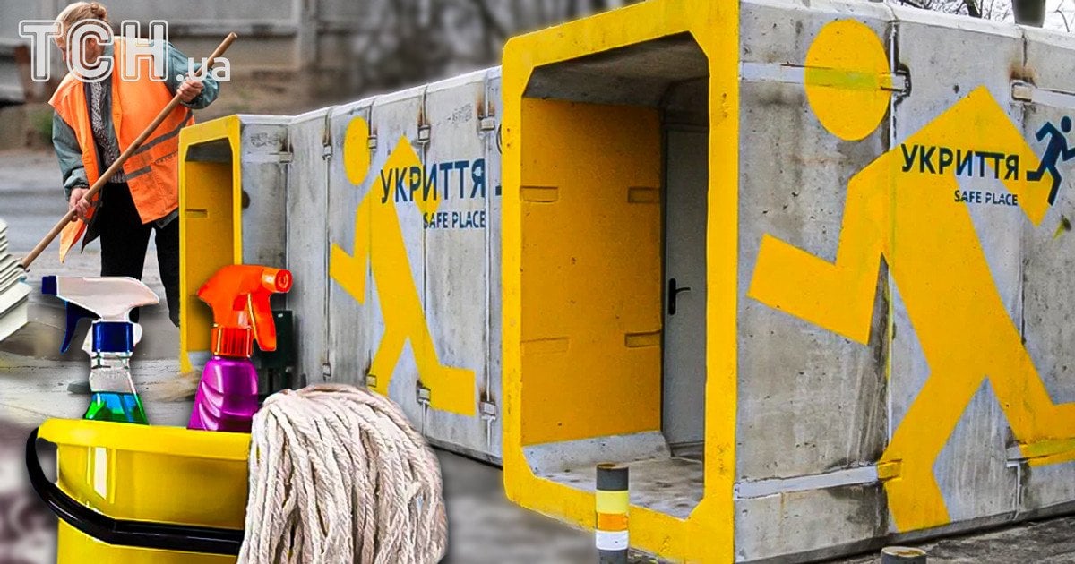 Укрытие