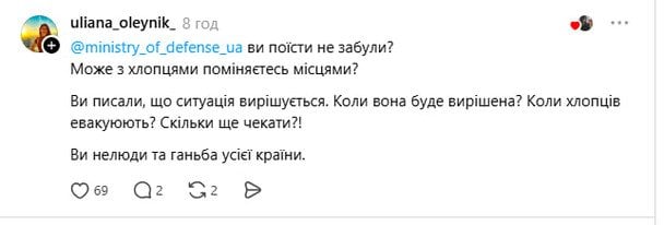 Реакція користувачів  / © скриншот