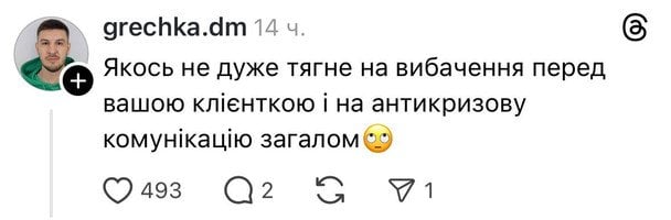 Обсуждение ситуации украинцами в Treads / © Фото из открытых источников