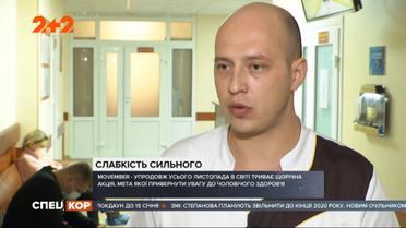 Пол имеет значение: почему мужчинам стоит следить за здоровьем