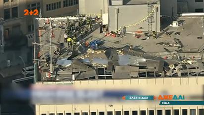 У Сполучених Штатах Америки вибухнуло офісне приміщення: повилітали шибки будівлі та злетів дах