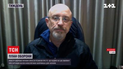 Министр обороны Алексей Резников ответил на вопросы о российской угрозе