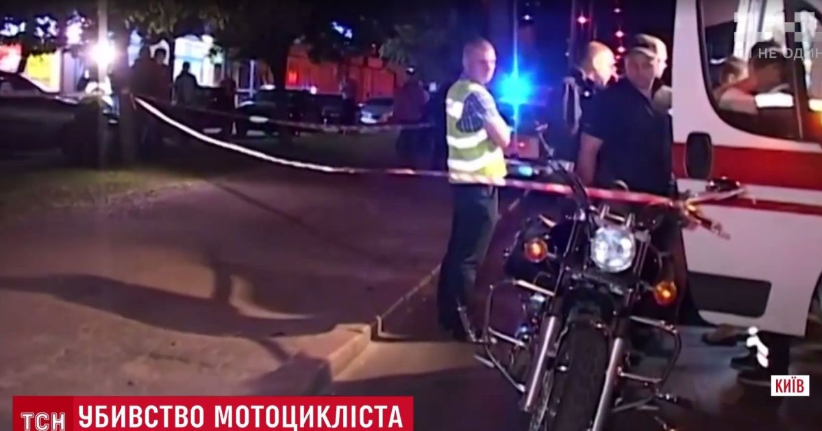 Подозреваемый в резонансном убийстве мотоциклиста в Киеве сдался полиции