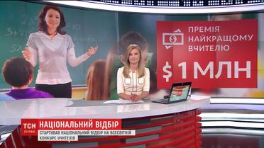 Випуск ТСН.19:30 за 25 травня 2017 року (повна версія)